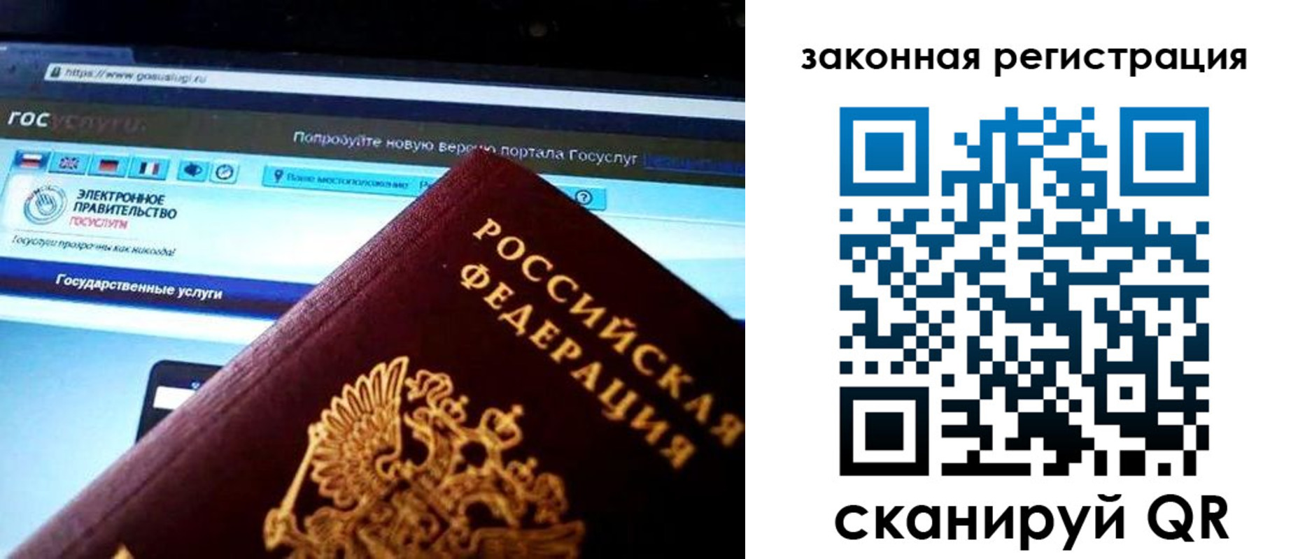где прописаться в Астрахани
