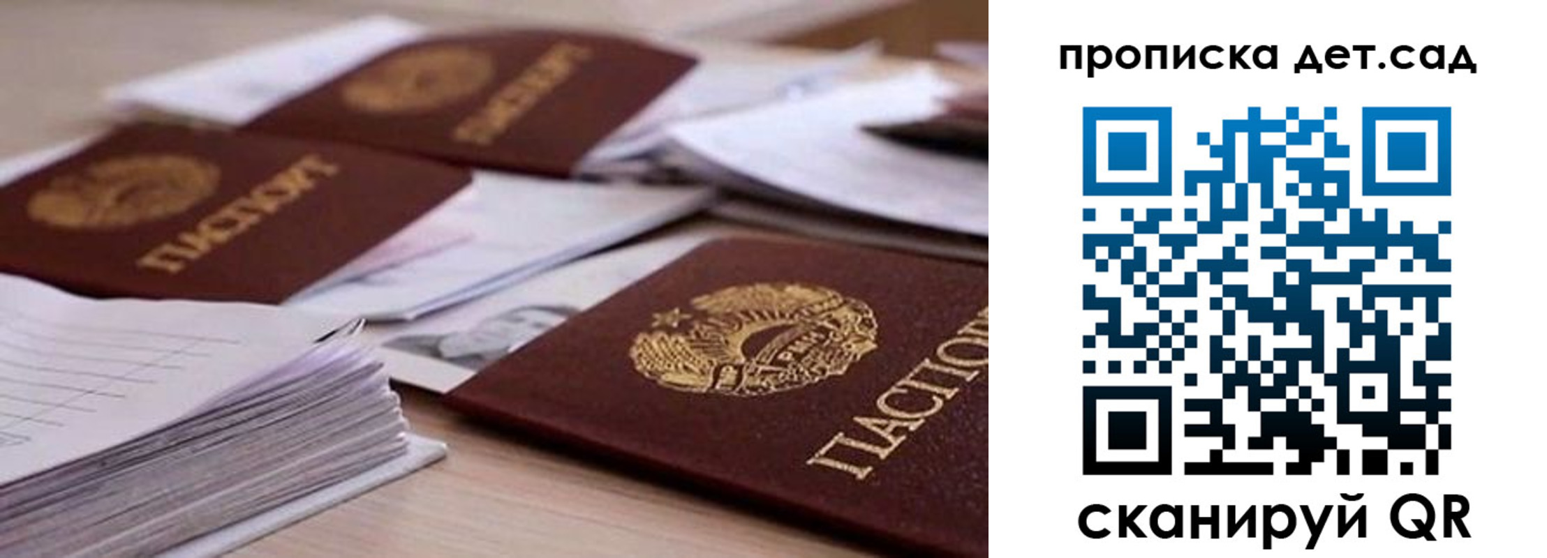 прописка в квартире в Астрахани