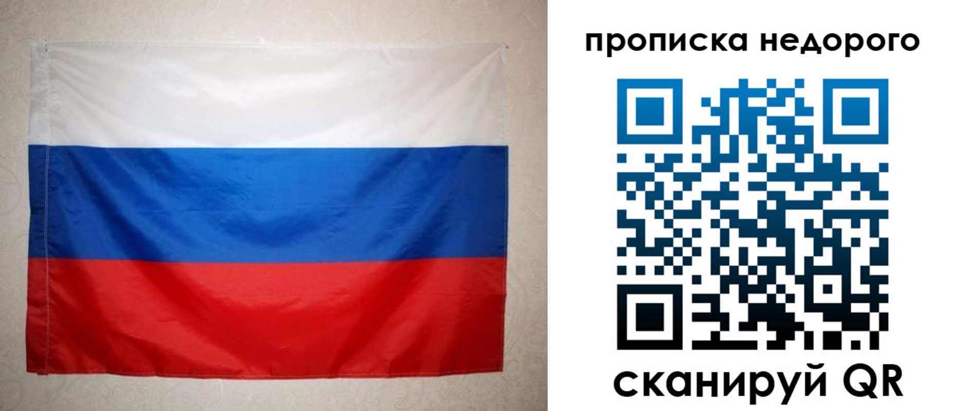 прописка в квартире в Астрахани