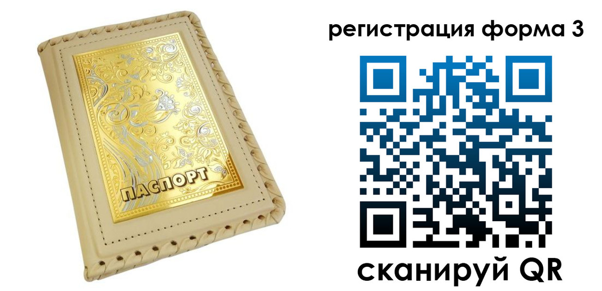 прописка законно в Астрахани