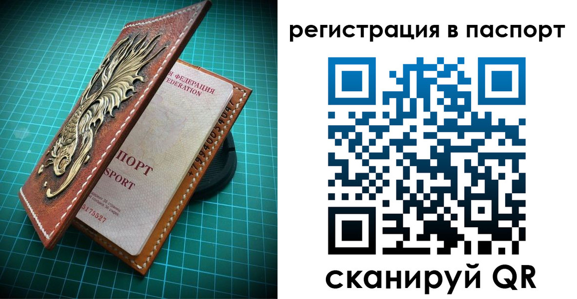 прописка ребенка в Астрахани