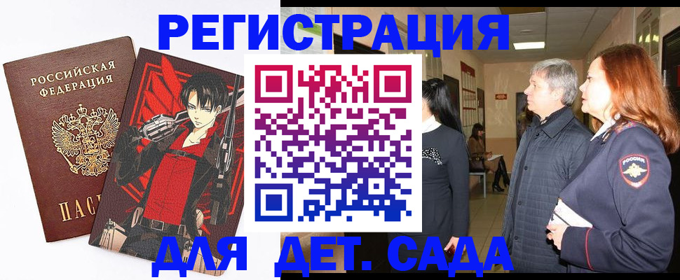 прописка поиск в Астрахани