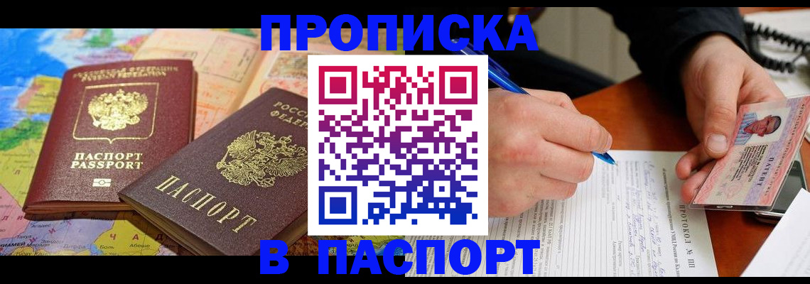 найти адрес прописки в Астрахани