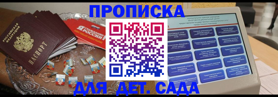 миграционный учет в Астрахани