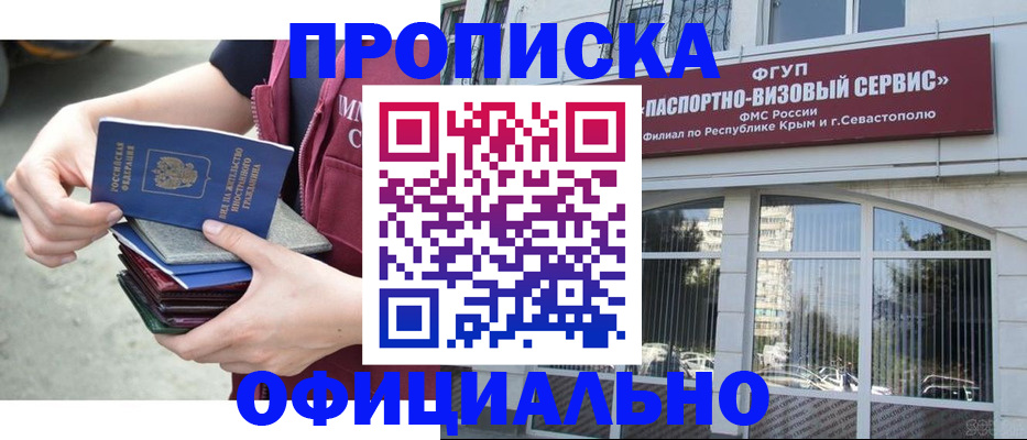 временная регистрация для всех в Астрахани