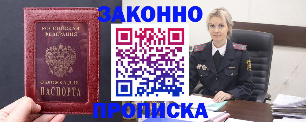 временная регистрация гарантия в Астрахани